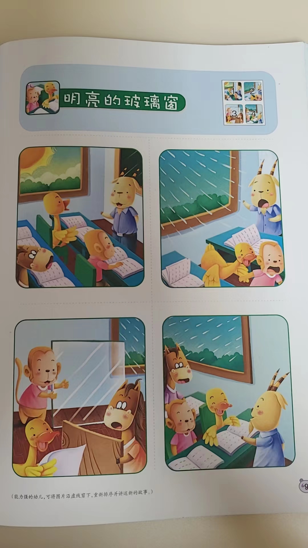 明亮的玻璃窗.jpg